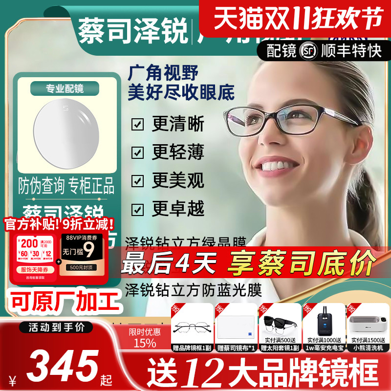 ˾ƬĤ1.60۾Ƭ1.74ٷ콢