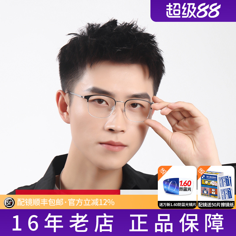 凯米u6防蓝光u2配时尚眼镜框