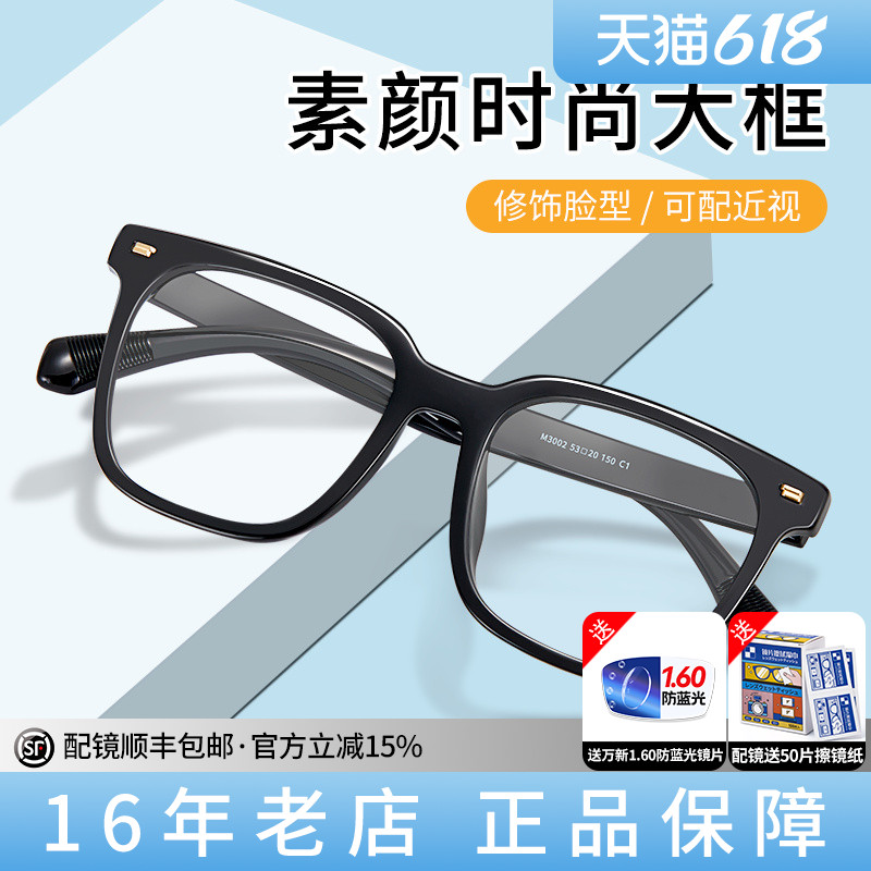 久森GM款黑框眼镜男女粗边框显脸瘦素颜装饰框架配防蓝光镜M3002