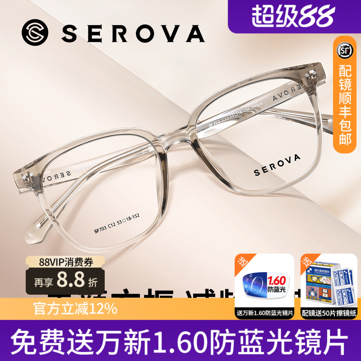 施洛华复古方框眼镜框女