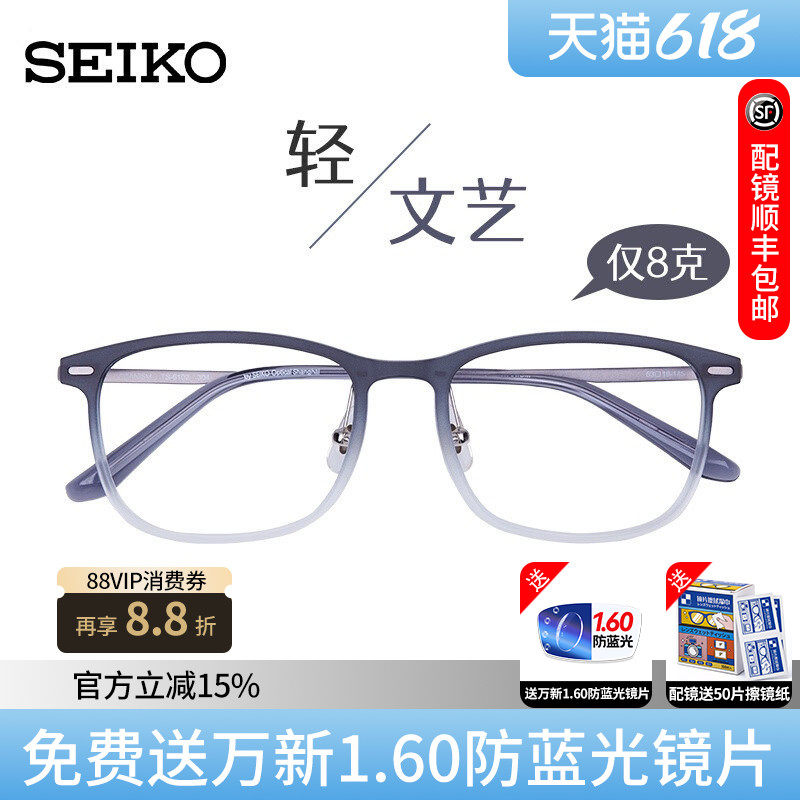 精工时尚复古潮流中性眼镜框超轻近视眼镜全框文艺眼镜架 TS6102
