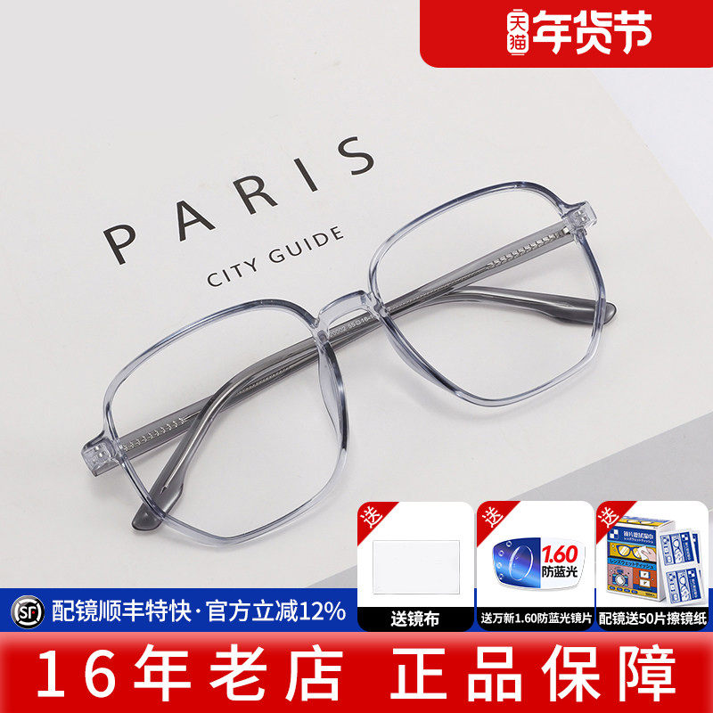 久森透明防蓝光近视眼镜框架女超轻款配大脸显瘦显脸小网红20002,ZIPPO/瑞士军刀/眼镜,防蓝光镜,淘宝优惠券,粉丝福利购,淘宝优惠卷