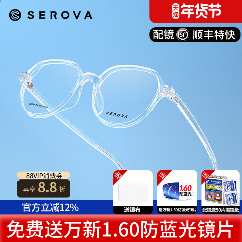 明星同款施洛华眼镜框透明超轻几何男女士黑框架复古眼睛 SF617