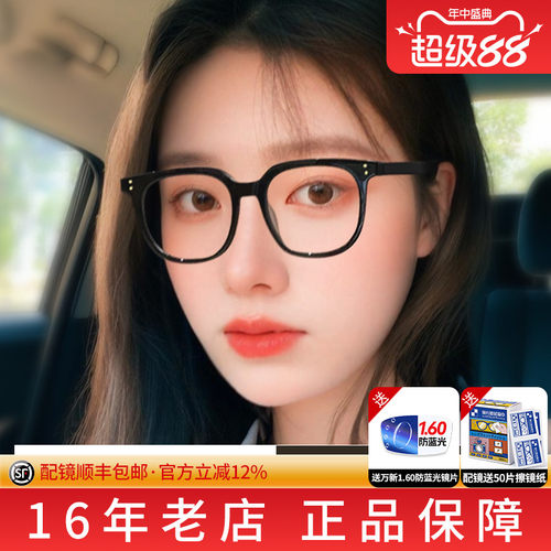 素颜潮搭TR眼镜架可配度数