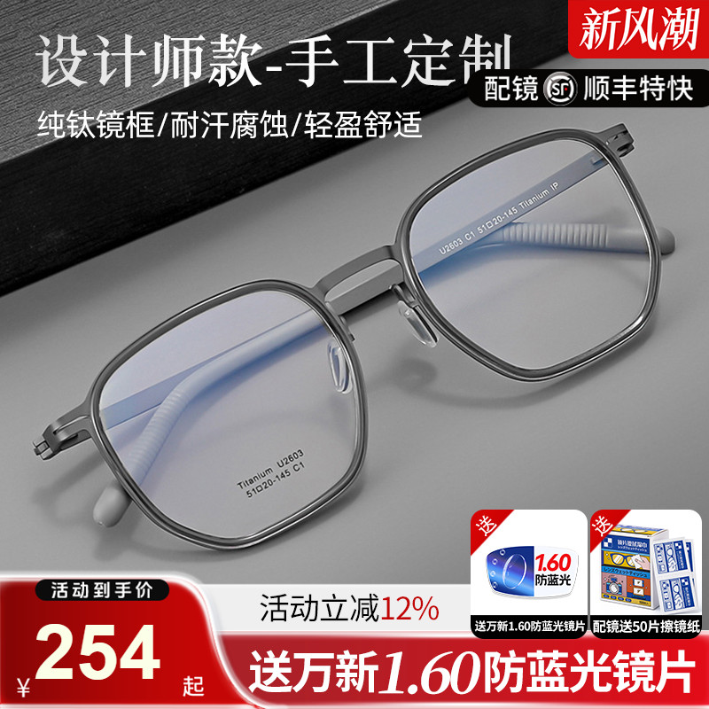 久森纯钛眼镜架时尚潮流全框轻弹舒适镜腿实体配镜可配镜片U2603