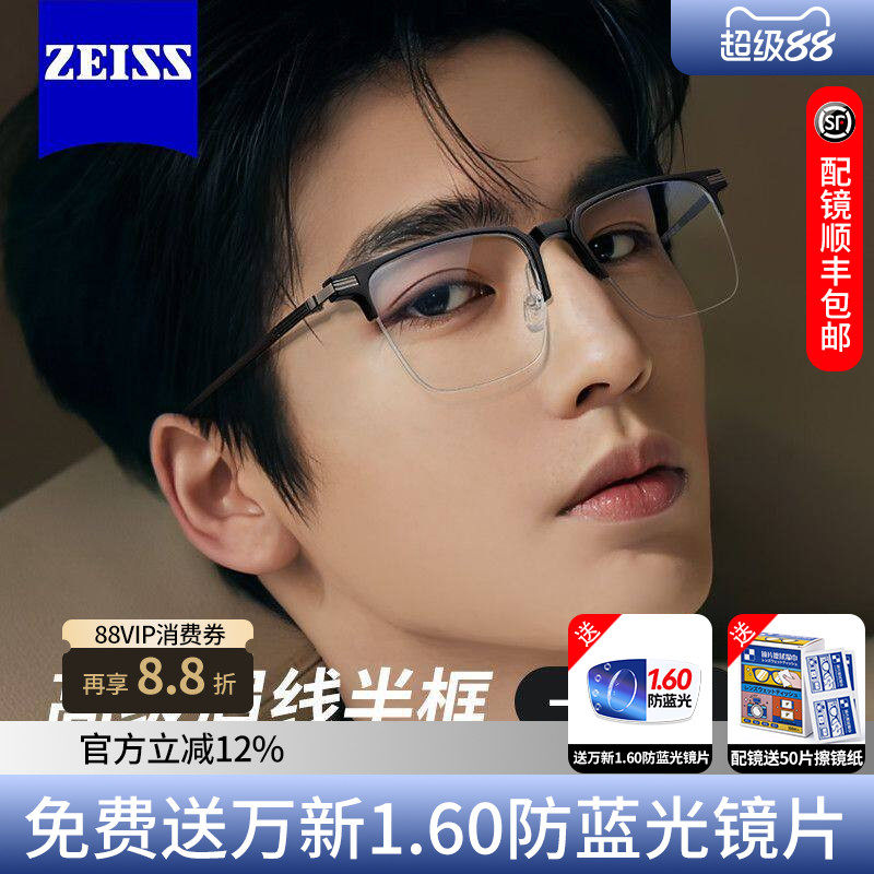 蔡司镜片配偏光磁吸套镜太阳镜潮流男款可配近视眼镜防蓝光散光K