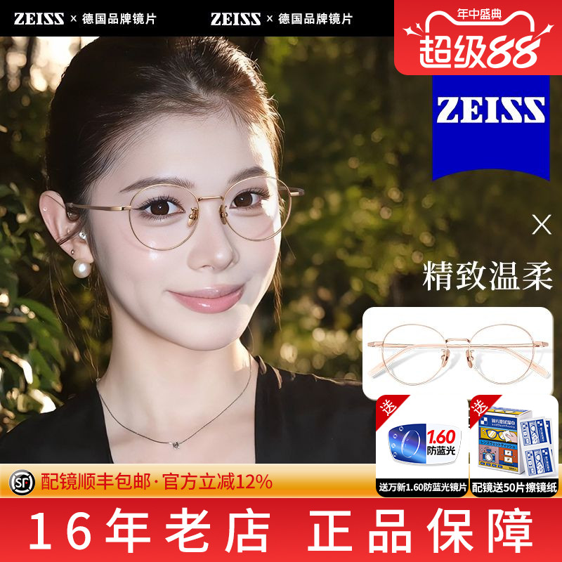 复古显白金丝近视女可配有度数超轻高级感圆形眼睛框蔡司镜片Y