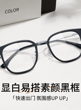 久森镜框眼镜女可配度数超轻钛架高级感配防蓝光大框显脸小65006