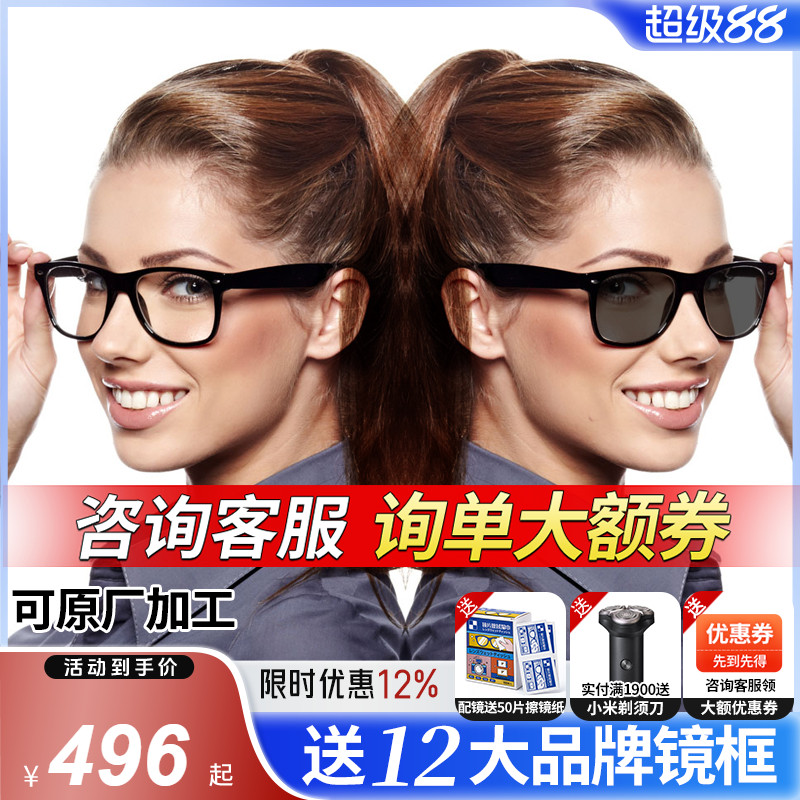 蔡司ZEISS近视变色镜片超薄
