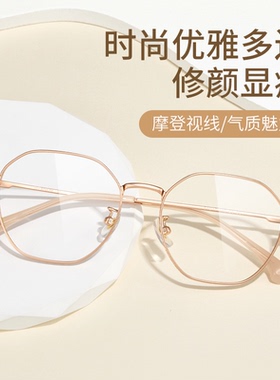 久森镜框超轻钛架眼镜女近视防蓝光可配度数金丝多边形镜架T36137
