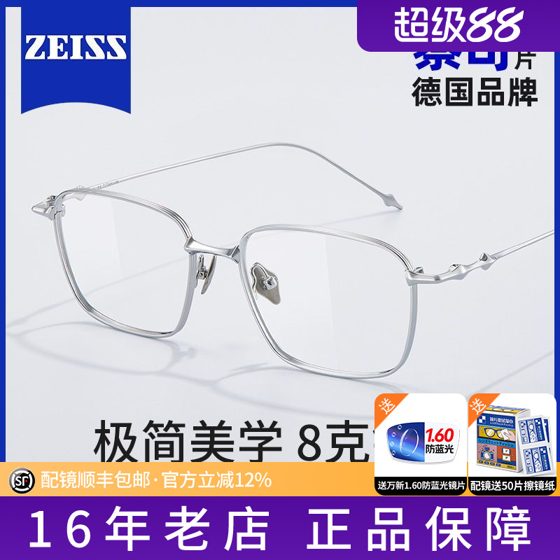 高端设计师款纯钛方框近视眼镜框男可配度数蔡司镜片银色宽边S