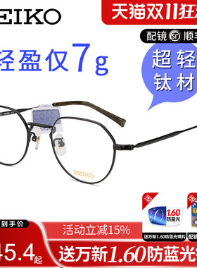 精工纯钛眼镜框超轻复古圆框近视镜架男款眼睛框女可配镜片H03098