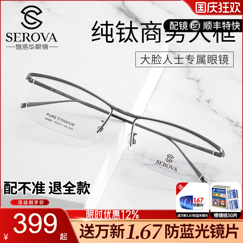 男款近视眼镜纯钛超轻全框