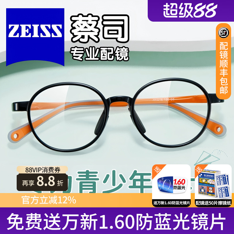 蔡司镜片儿童学生防蓝光眼镜防辐射抗疲劳配镜青少年上网课护目D