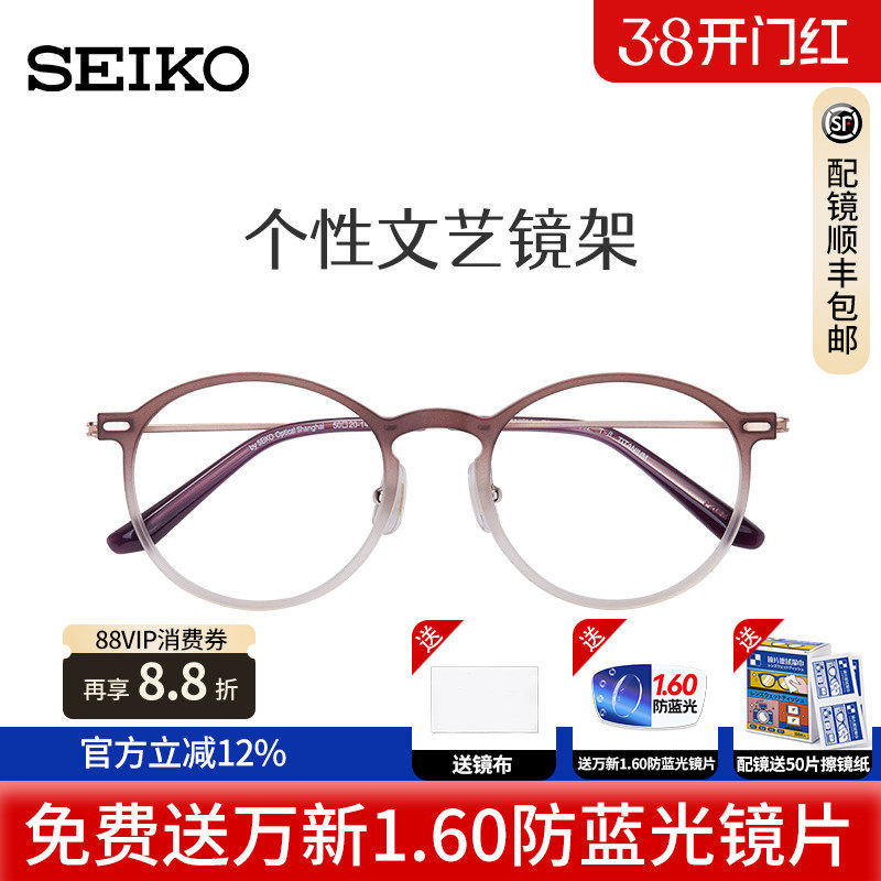 精工眼镜超轻时尚复古潮流中性全框文艺配防蓝光近视眼镜片TS6201