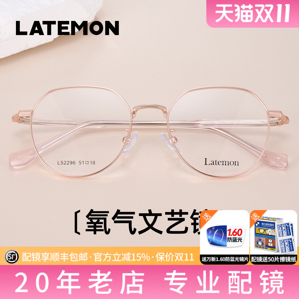 浪特梦立体多边眼镜框近视眼镜