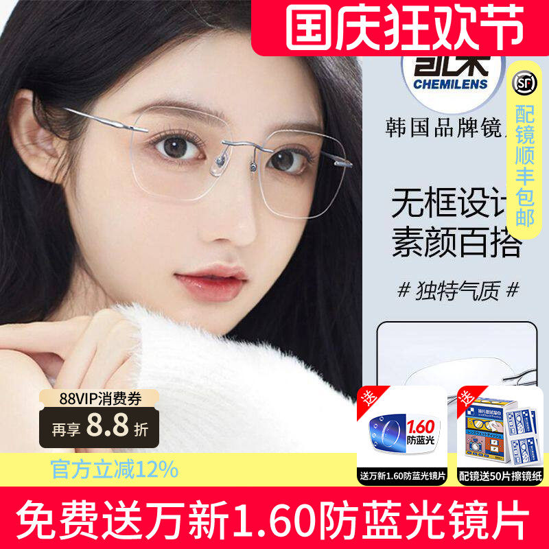 凯米u6防蓝光u2配时尚眼镜框