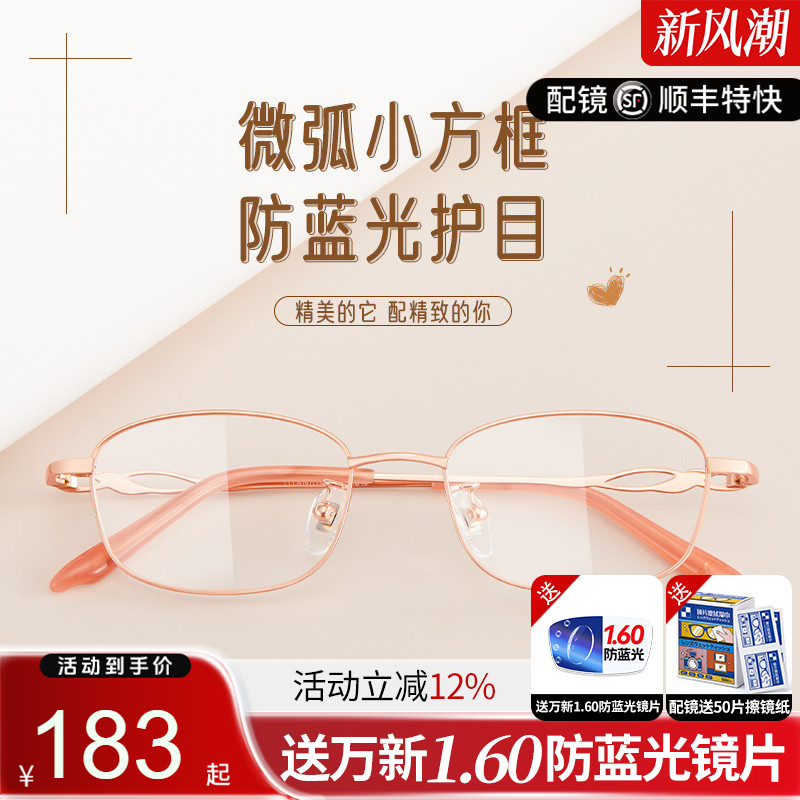 久森全框钛合金眼镜框可配近视