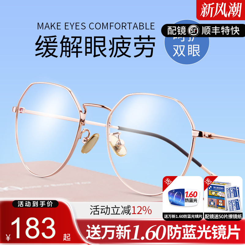 久森近视眼镜框男镜架女韩潮可配近视抗辐射护眼平光防蓝光911401