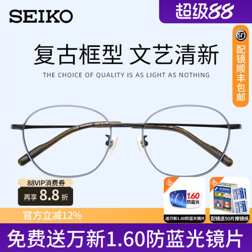精工全框复古超轻清新H03104眼镜
