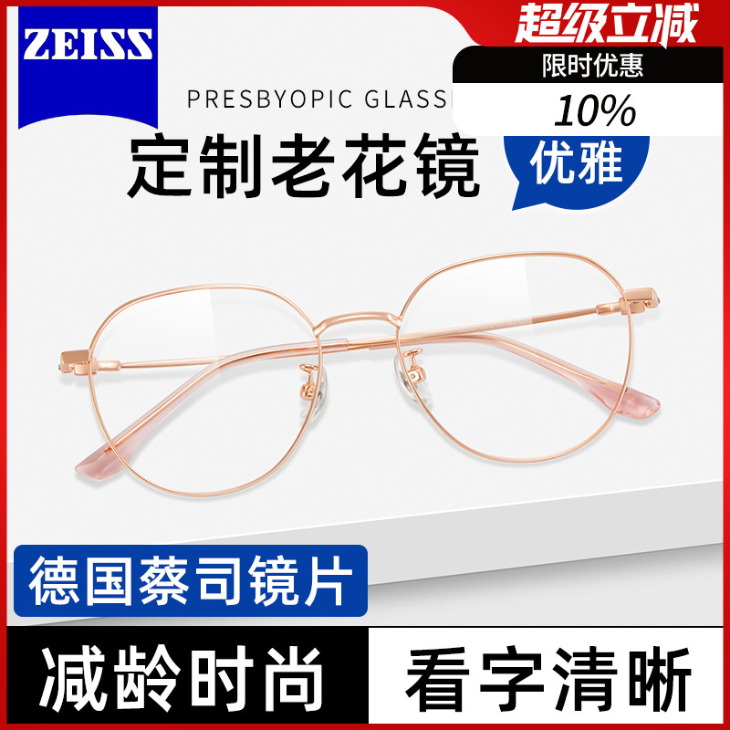蔡司老花眼镜女士减龄2023新款