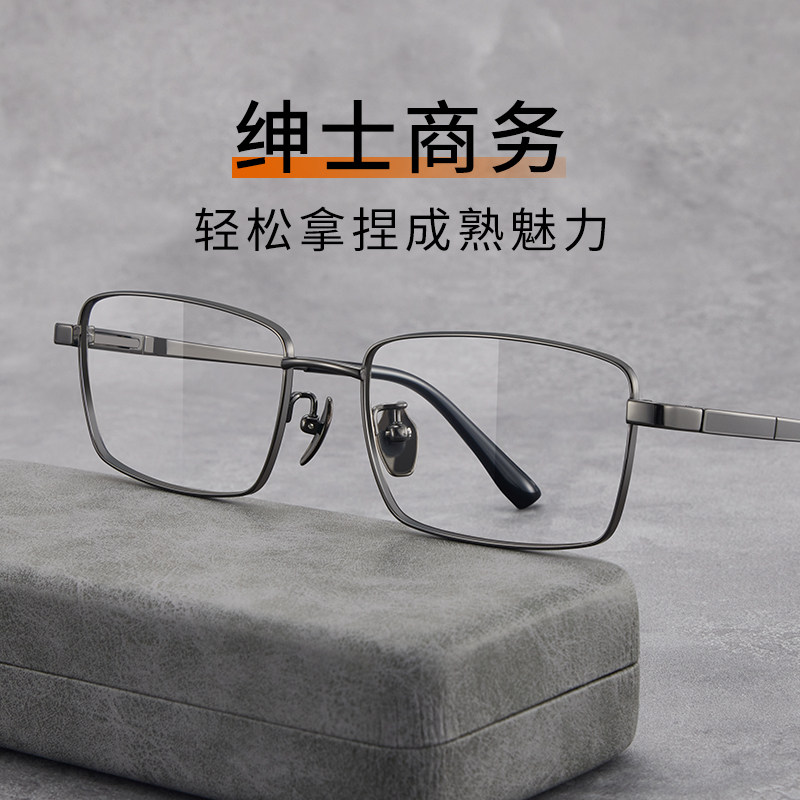 斯文钛材眼镜框男方框
