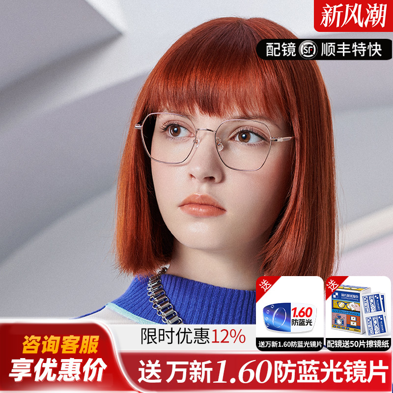 海俪恩 N71119 明星同款近视眼镜抗蓝光女电脑平光方形眼睛大框