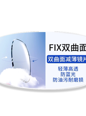 康耐特1.74眼镜片高清超薄高近视