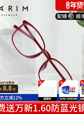 派丽蒙眼镜架复古眼镜男女超轻有韧性可配近视红色文艺眼镜82425