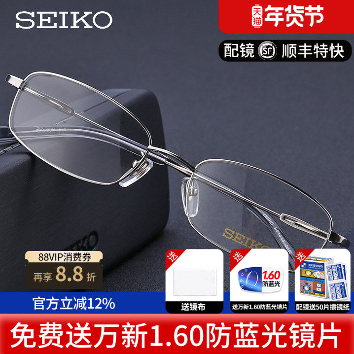 精工眼镜 商务纯钛全框眼镜架 男女款成品近视眼镜框H01060,ZIPPO/瑞士军刀/眼镜,眼镜架,淘宝优惠券,粉丝福利购,淘宝优惠卷