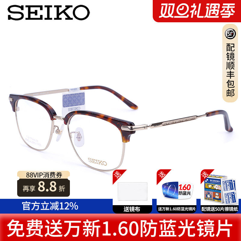 精工眼镜架 超轻潮流纯钛圆框眼镜框近视眼镜框架HC3010