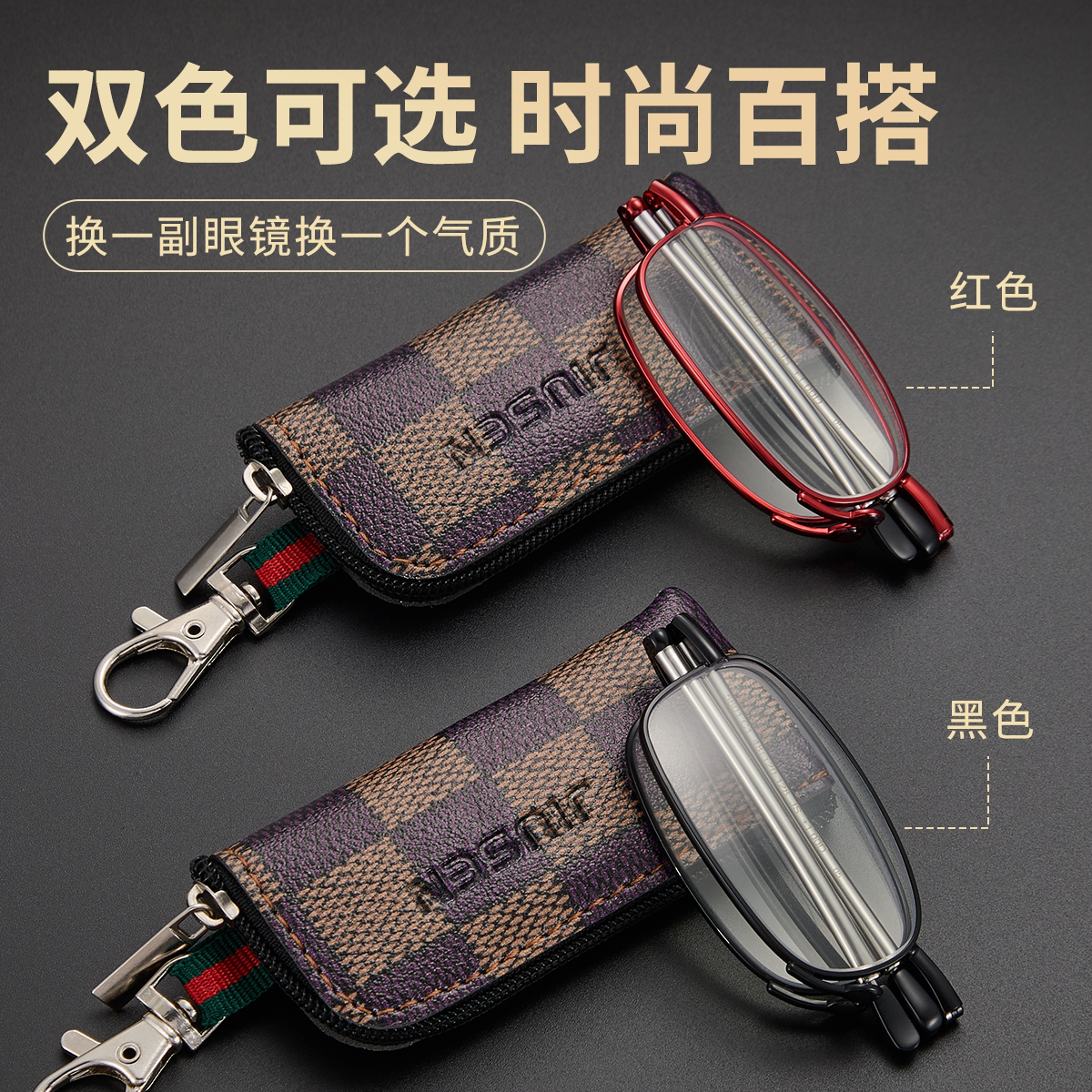 便携式折叠老花镜女款时尚