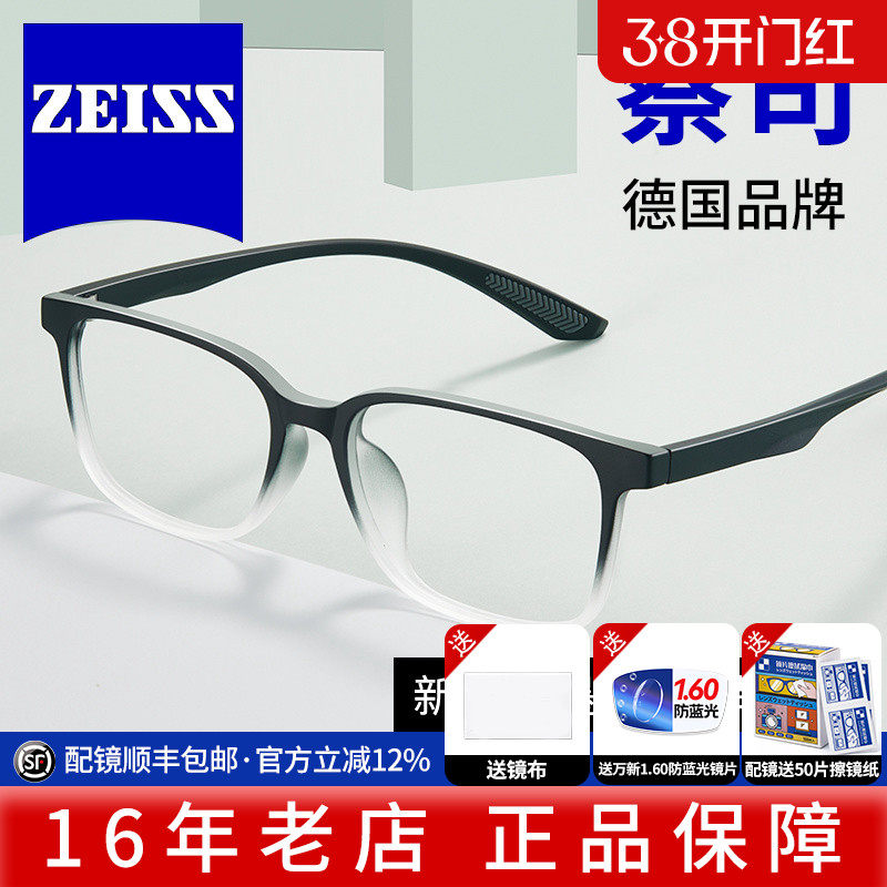 德国蔡司视特耐眼镜片变色时尚男框新潮渐变水墨黑近视眼镜框7797
