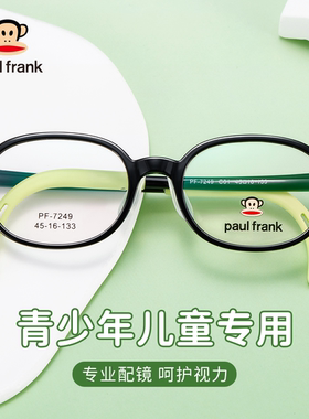 大嘴猴儿童眼镜架男女童超轻圆框近视防控镜框青少年PF7249