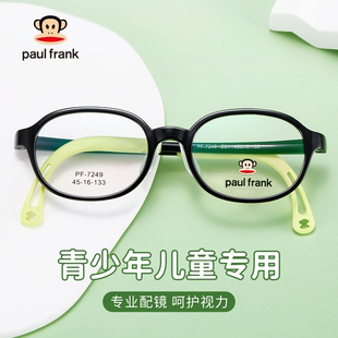大嘴猴儿童眼镜架男女童超轻圆框近视防控镜框青少年PF7249