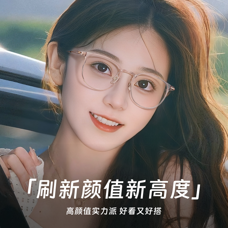 久森眼镜TR钛超轻眼镜框近视眼镜女全框高级感配镜女防蓝光90134