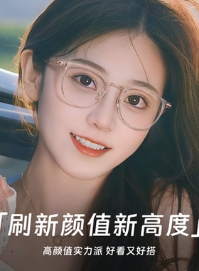 久森眼镜TR钛超轻眼镜框近视眼镜女全框高级感配镜女防蓝光90134