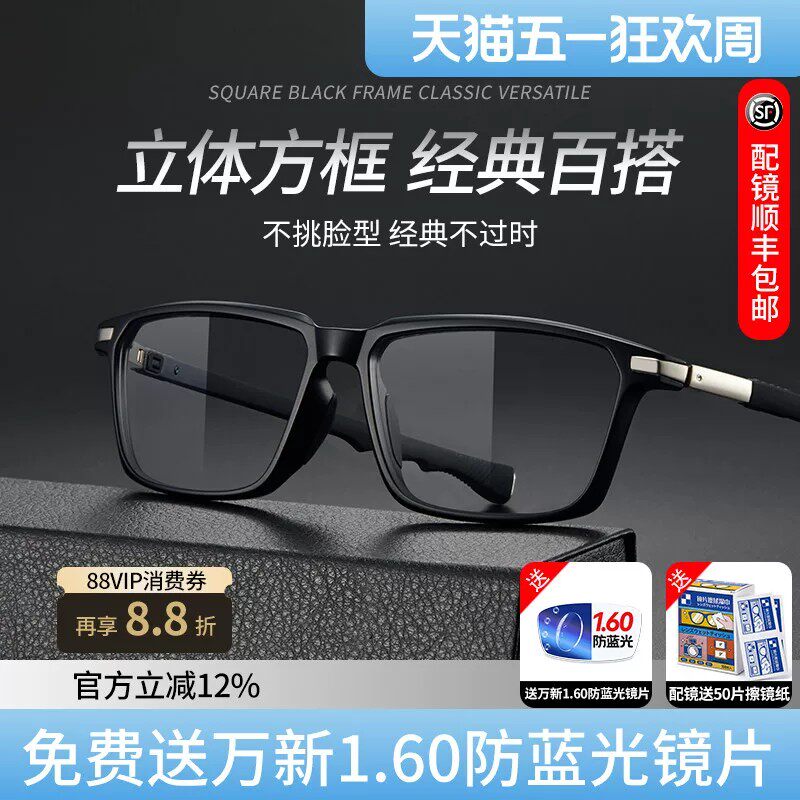 久森超轻TR90运动眼镜男配近视镜片打篮球足球防滑眼镜框架L3086