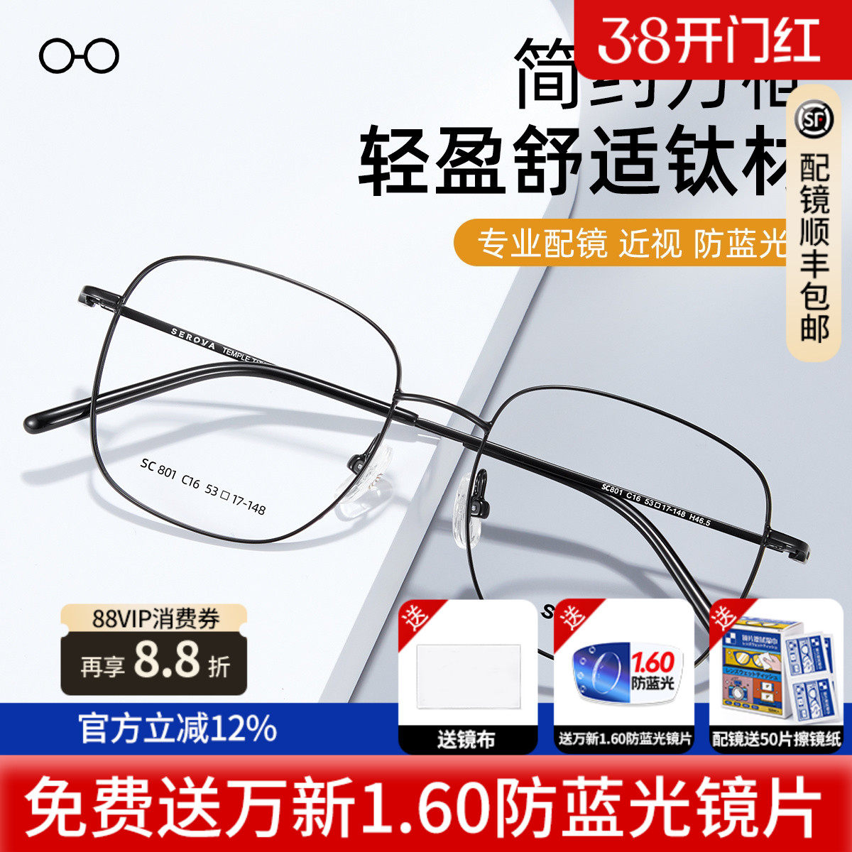 施洛华眼镜框女超轻钛架个性大框显瘦脸男近视眼睛可配度数SC801