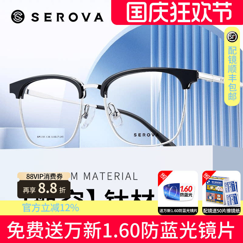男女同款商务眉线框钛材眼镜