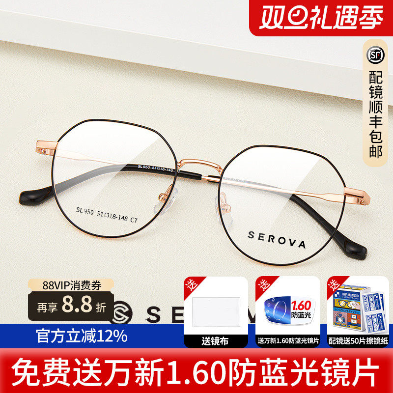 施洛华时尚多边几何眼镜框
