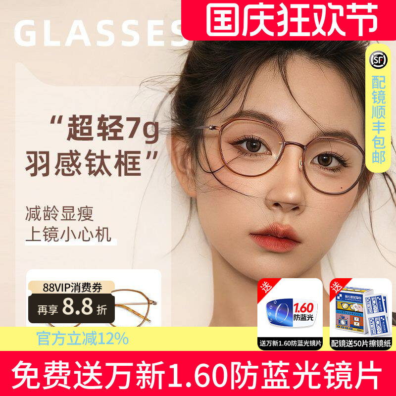 超轻钛冷茶色近视眼镜框女款软糖眼镜蔡司镜片配眼镜防蓝光变色D