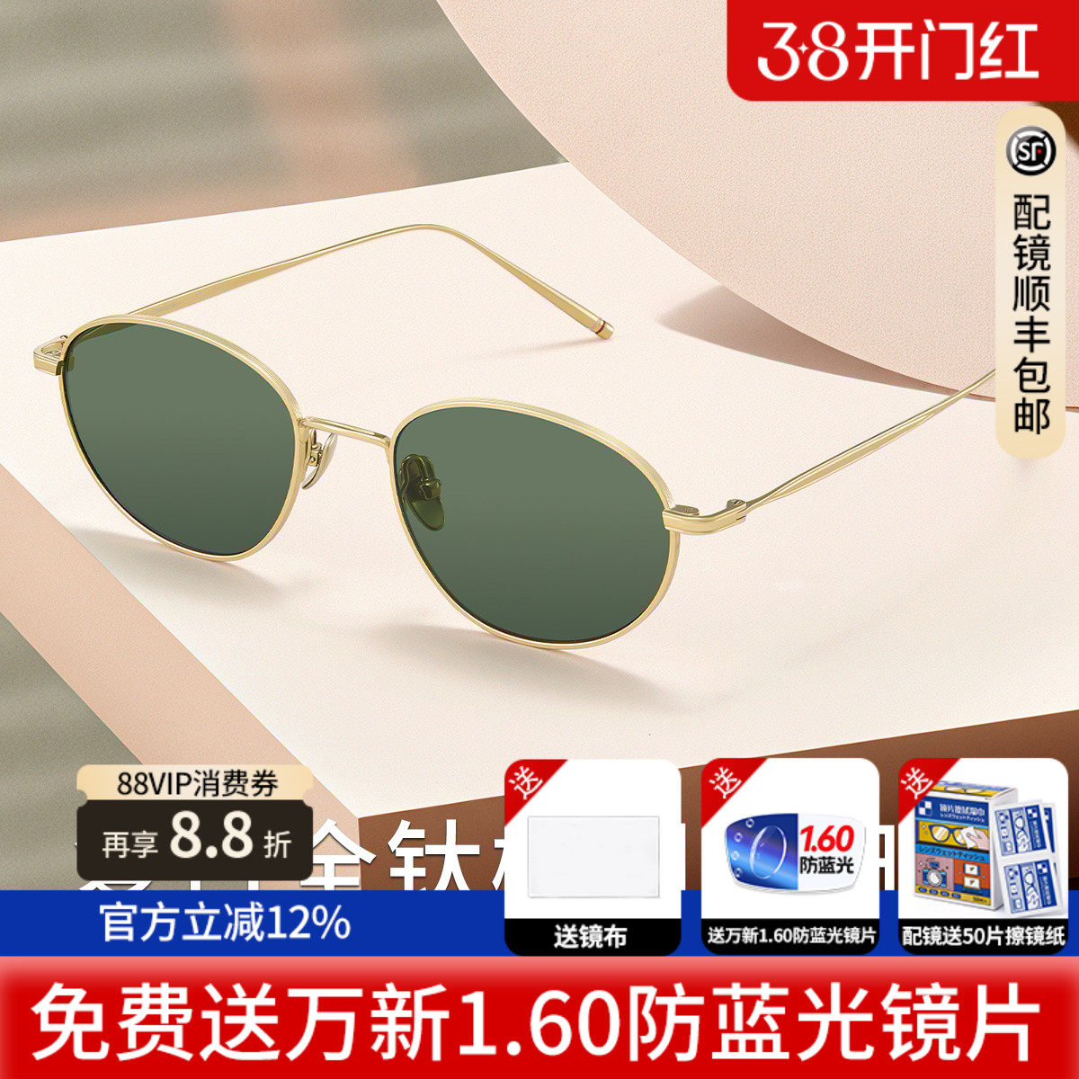 2025墨镜女款老钱风轻奢钛高级感小脸椭圆形复古小框太阳镜CT9181