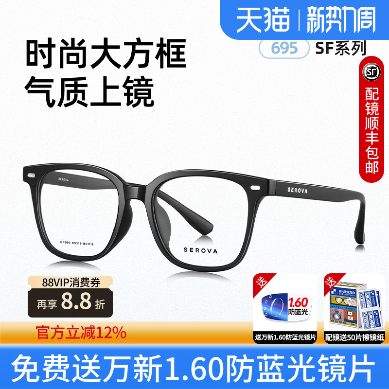 施洛华男女同款方框TR轻盈