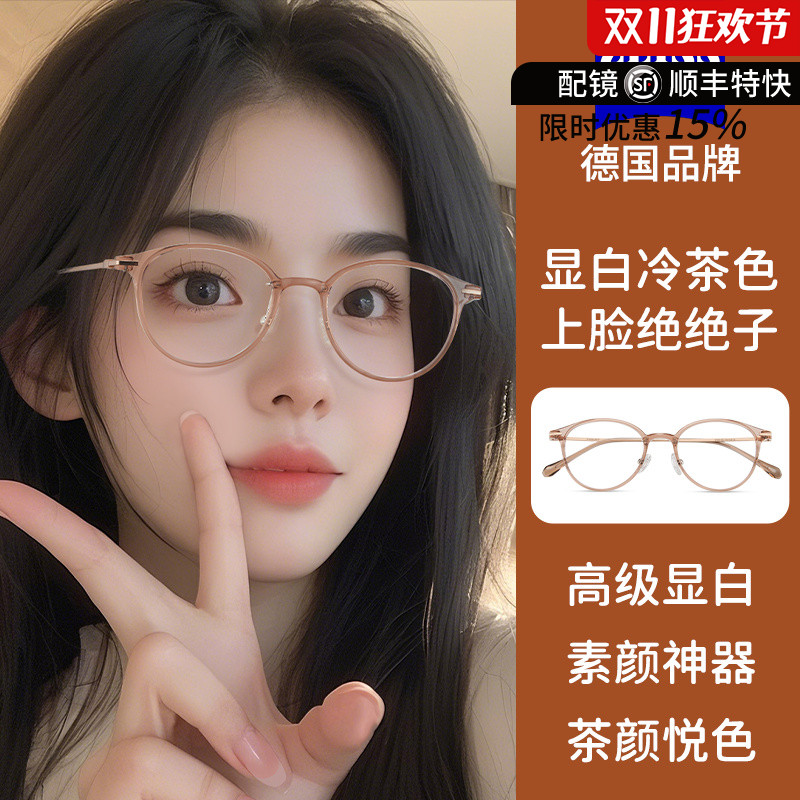 蔡司防蓝光镜片超轻镜架椭圆素颜神器可配近视变色镜片复古眼镜 D