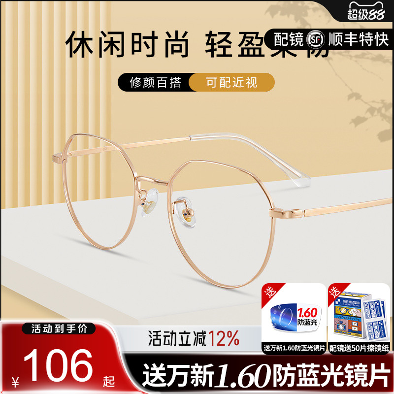 久森多边形全框可配近视眼镜架女复古文艺护眼睛男款有度数89180