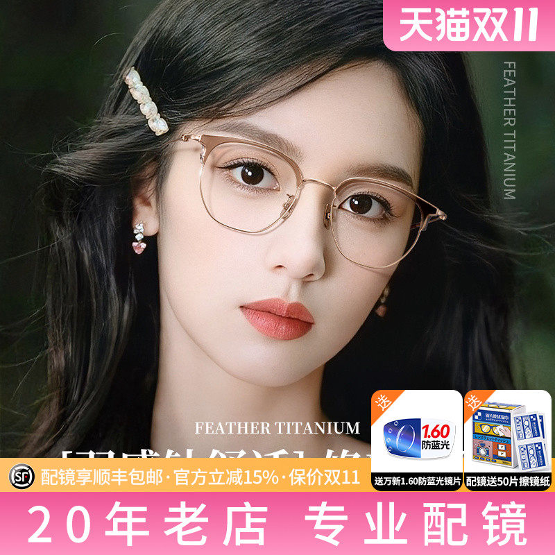 久森超轻眼镜框男女同款情侣眉线框冷茶色纯钛气质修颜眼镜T98713