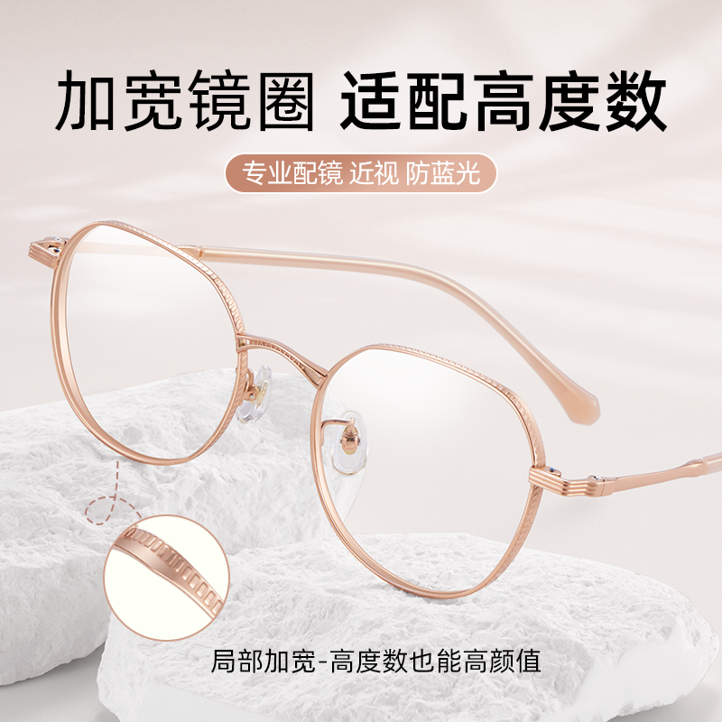 久森温柔显白显气色超轻10g心形眼镜架配高度近视全钛框女T36205