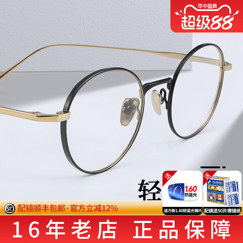 蔡司镜片配时尚眼镜框