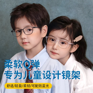 久森儿童防蓝光眼镜男网上近视专业配镜架小孩学生女55029